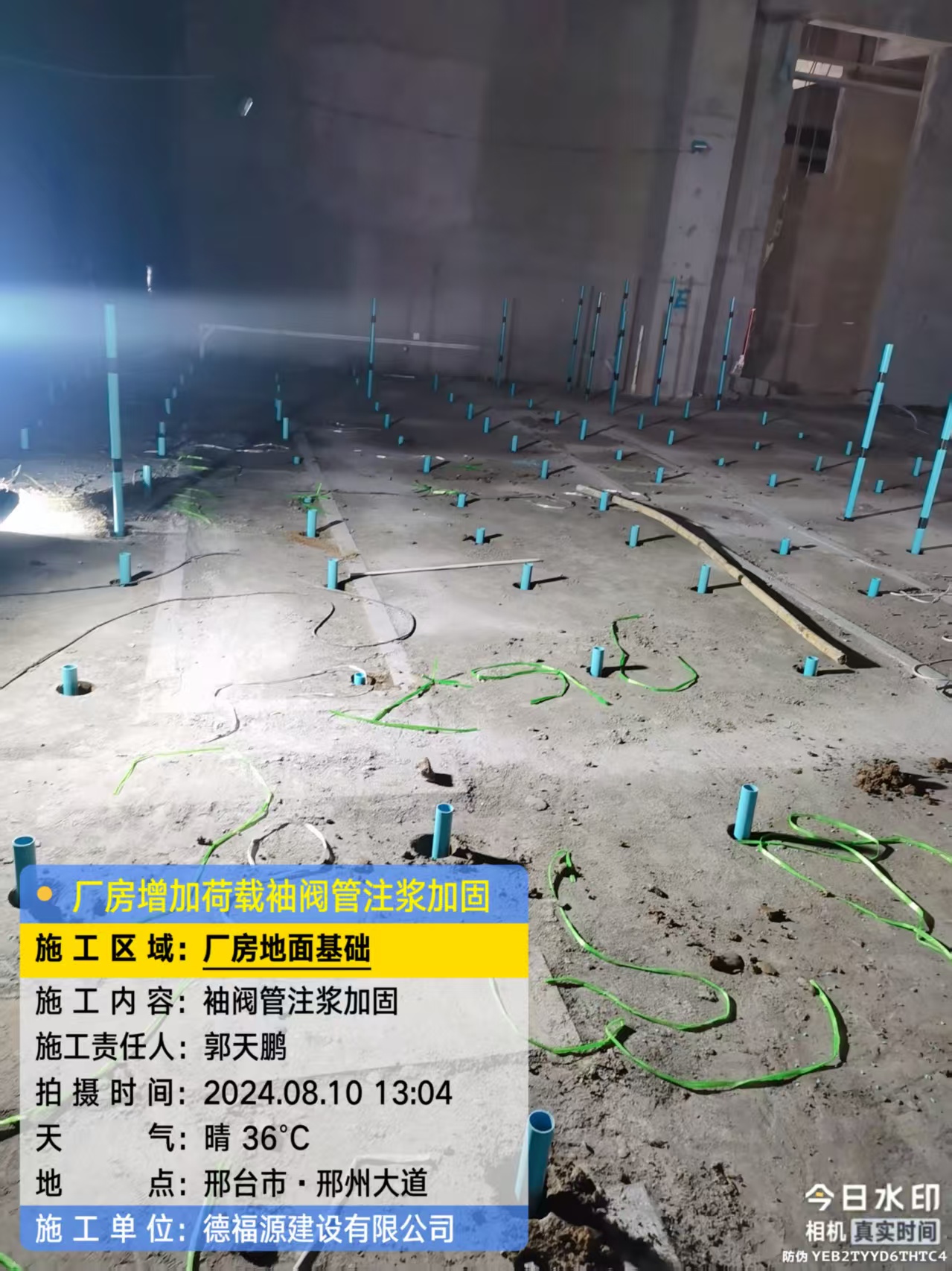 乌鲁木齐袖阀管注浆施工